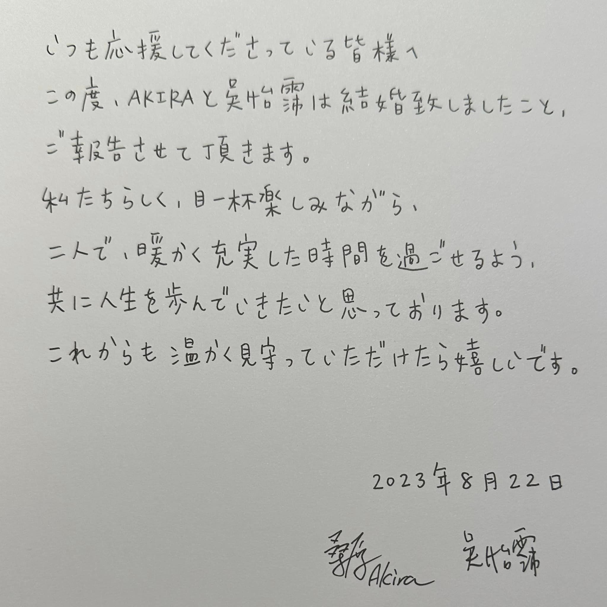 吳怡霈在七夕報喜。(圖/翻攝自吳怡霈臉書)