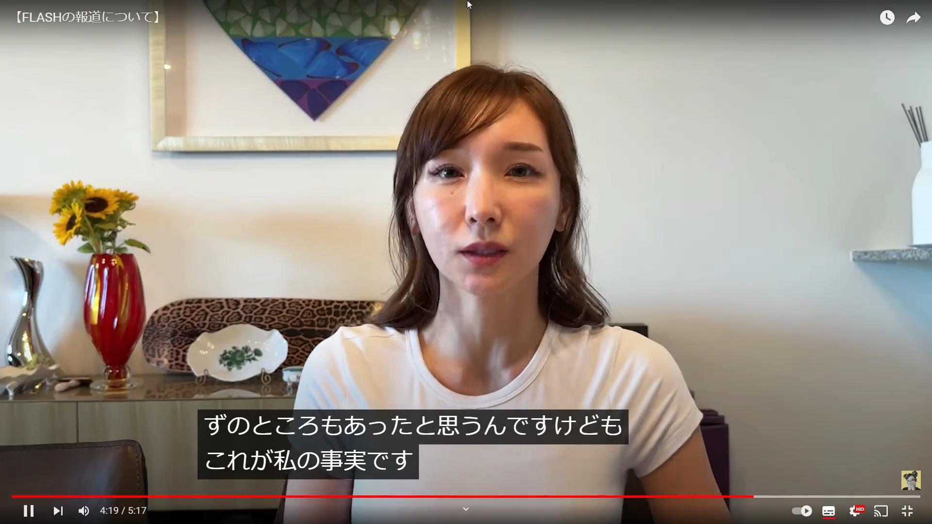 加護亞依為引發爭議道歉。(圖/翻攝自YouTube)