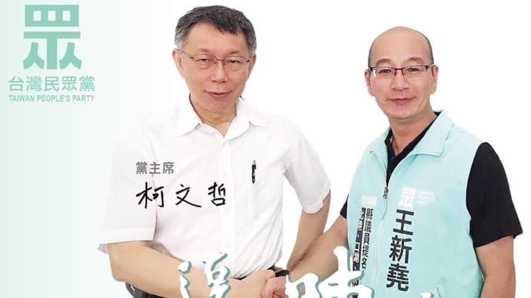民眾黨雲林縣黨部執行長王新堯(右)2007年曾涉嫌強盜、暴力討債。(圖/翻攝自王新堯臉書)