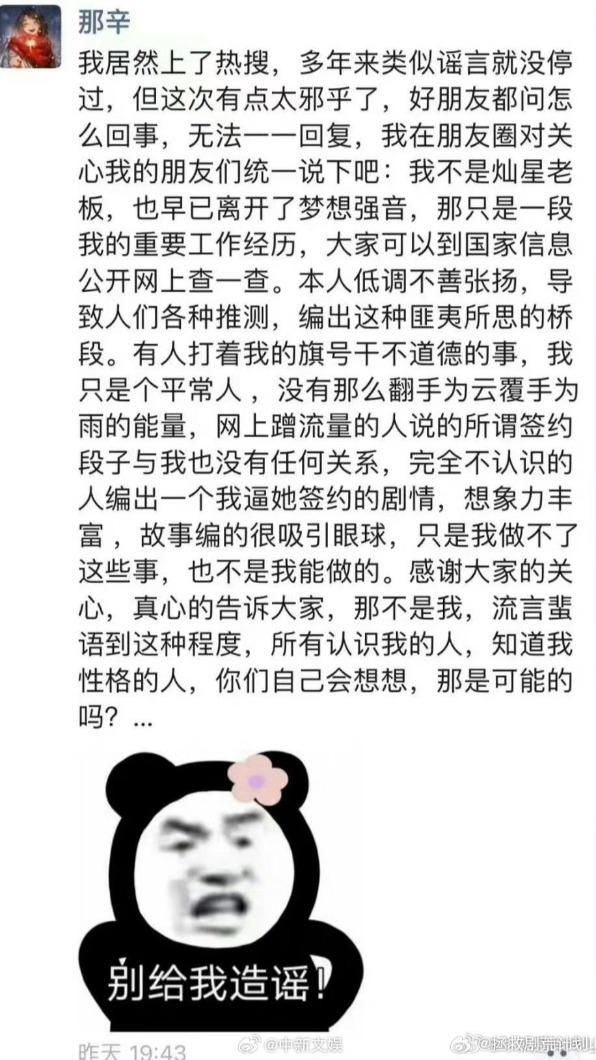 《好聲音》第一季選手指控那辛玩髒的。對此那辛闢謠自清不認識對方,也做不出那種事。(圖/翻攝自拯救劇荒計畫微博)