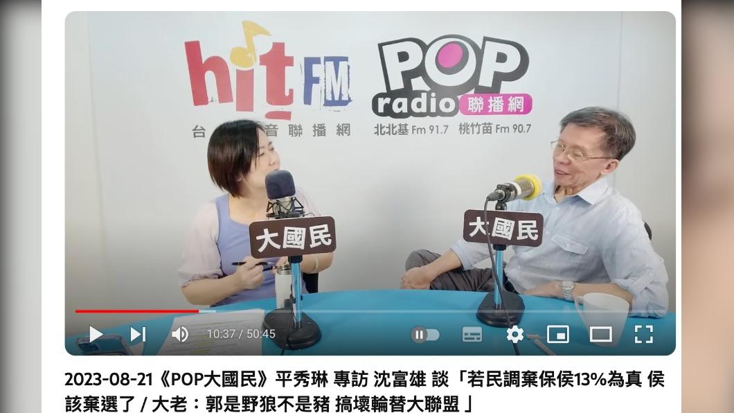 沈富雄在《POP大國民》中分析選情。(圖/翻攝自hitfmYouTube)