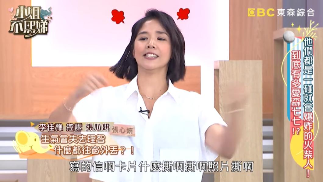 張心妍透露自己年輕時脾氣相當火爆。(圖/翻攝自小姐不熙娣YouTube)