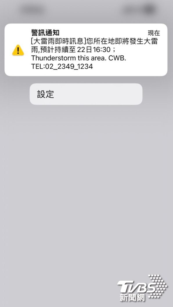雙北雨勢大,國家警報大響。(圖/TVBS)