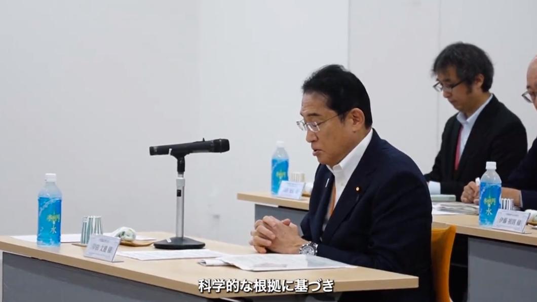 日本首相岸田文雄今決定,將在氣象與海象條件允許的情況下,最快24日起排放核處理水。(圖/翻攝自首相官邸推特)
