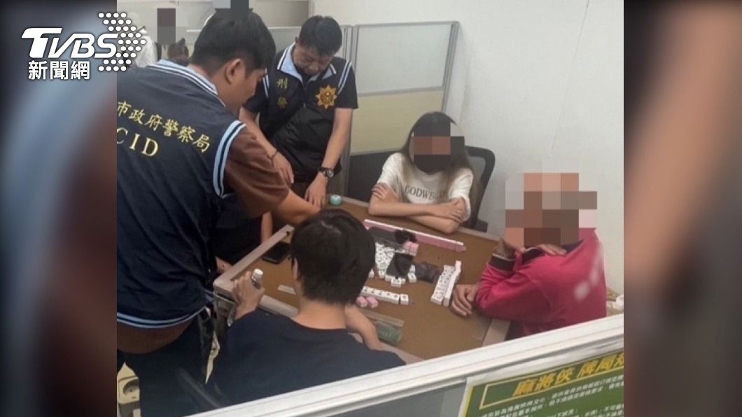 合法掩護非法!「不純的」麻將桌遊社暗中經營賭場警逮21人