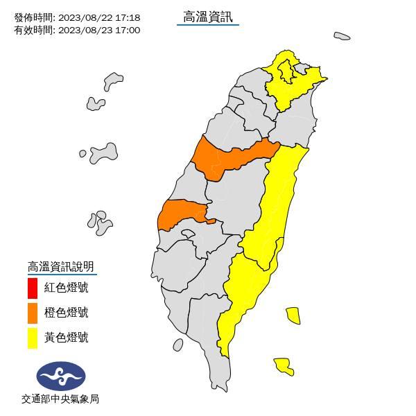 7縣市亮高溫燈號。（圖／中央氣象局）