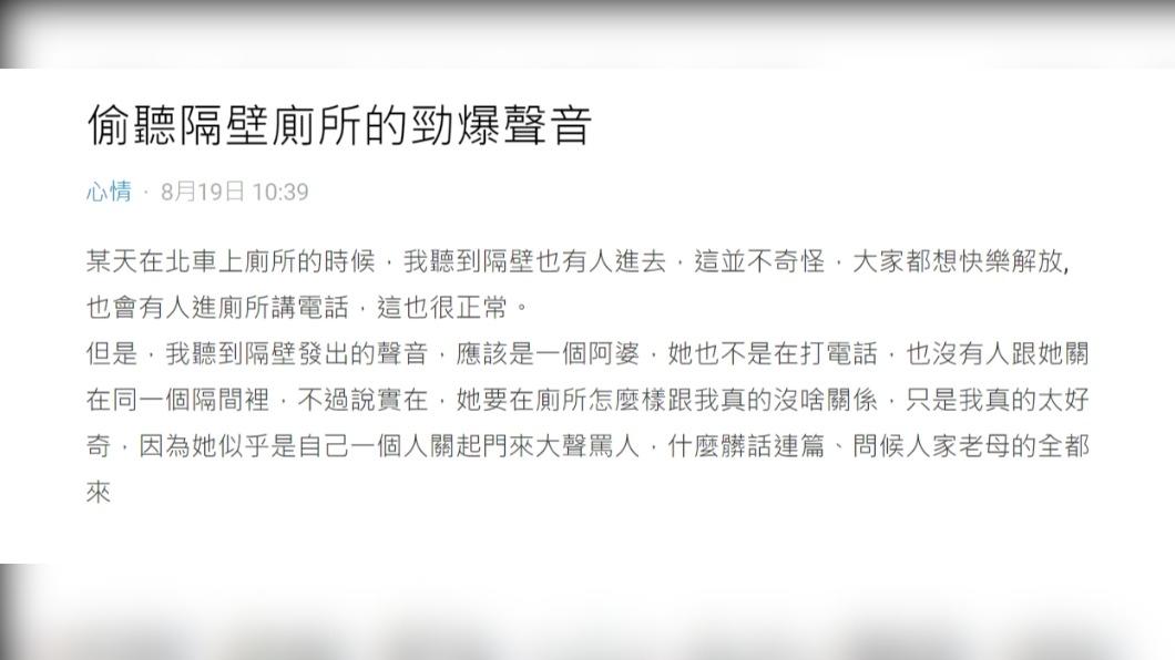原PO分享在台北車站廁所發生的奇怪現象。(圖 / 翻攝自Dcard)