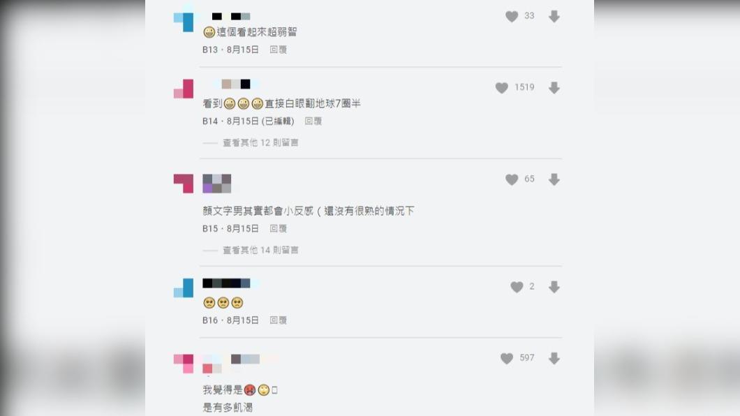 不少網友紛紛留言分享自己不能接受的表情符號。(圖/翻攝自Dcard)