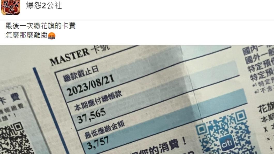 原PO發文。（圖／翻攝自爆怨2公社臉書）