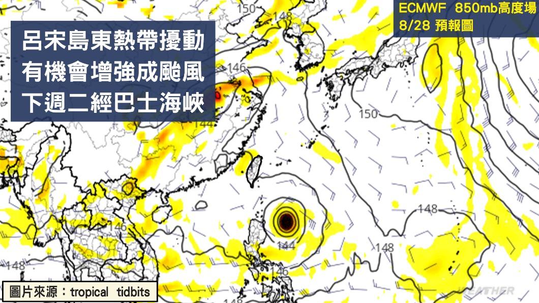 熱帶擾動有機會增強為颱風。（圖／TVBS）