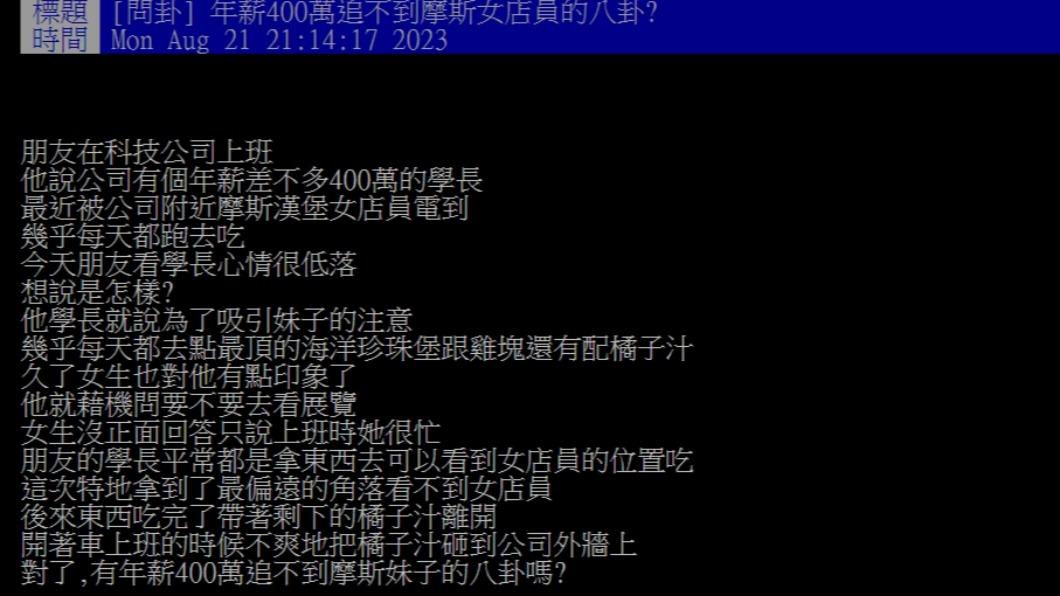 原PO發文。(圖/翻攝自PTT)