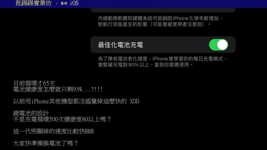 原PO發文。 （圖／翻攝自PTT）