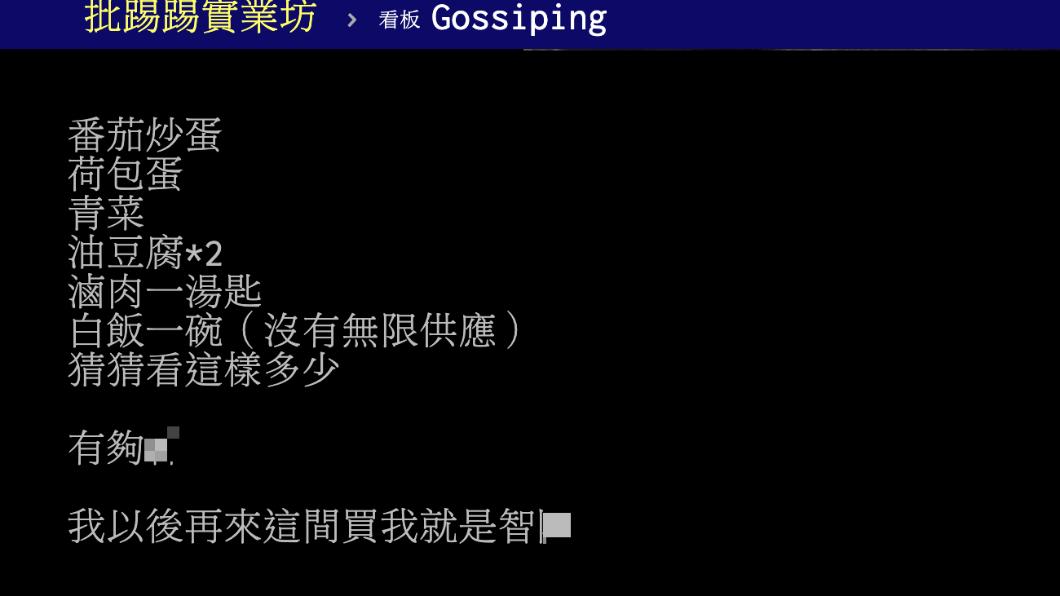 對於這樣的價格,原PO難以接受。(圖/翻攝自PTT)