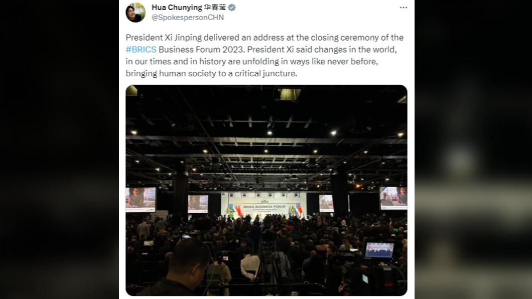 華春瑩在推特上發出金磚峰會工商論壇的照片,表示習近平出席了論壇,但實際上是由王文濤代替習發表講話。(圖/翻攝自華春瑩推特)