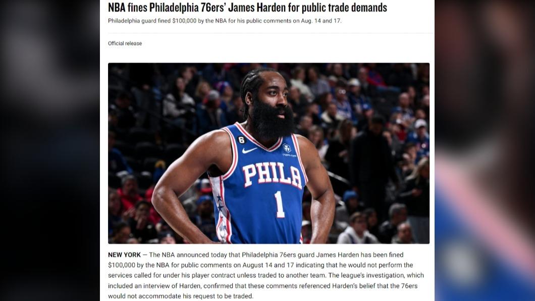 哈登一句不願意再與莫雷同隊,讓他被NBA官方罰款10萬美元。(圖/翻攝自NBA官網)