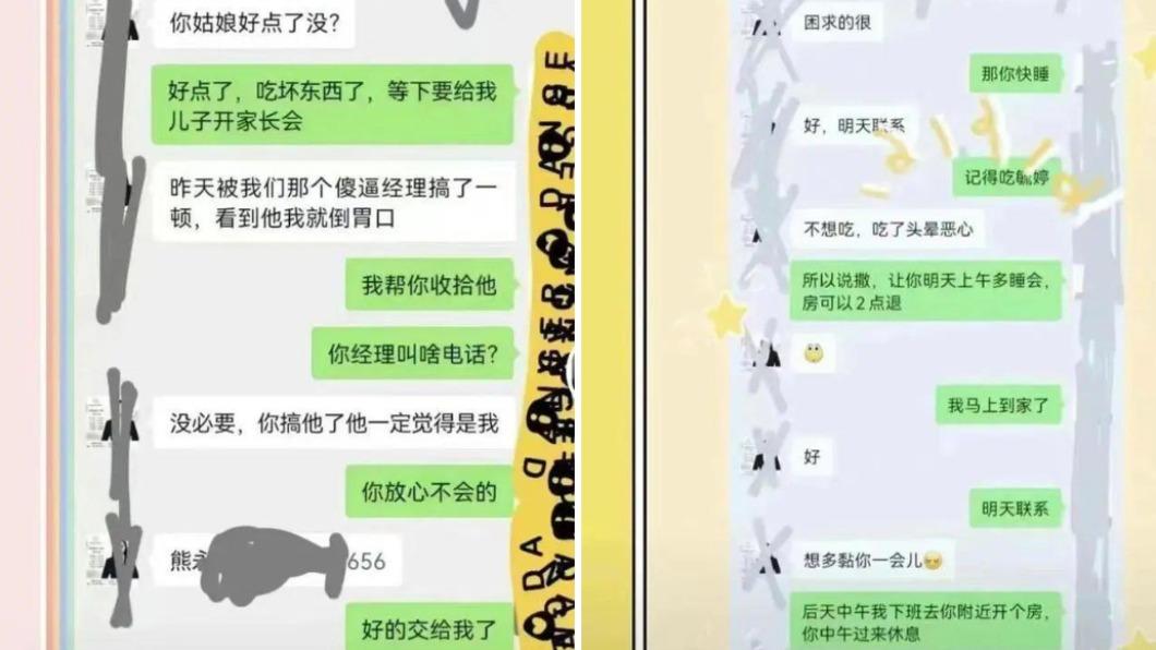 2人對話曖昧破表。（圖／翻攝自知乎）