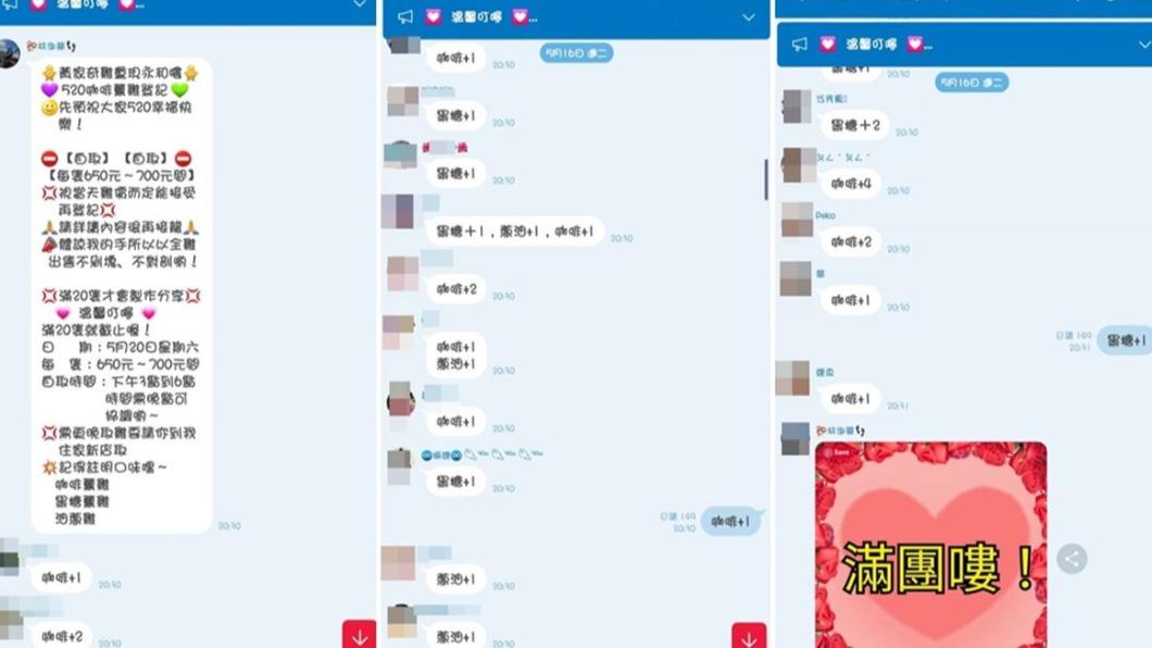 烤雞搶購需加入LINE群組,每次限量20隻。(圖/米寶麻幸福滿載提供)