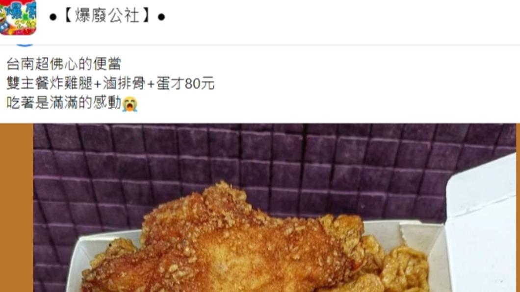 原PO發文。(圖/翻攝自爆廢公社臉書)