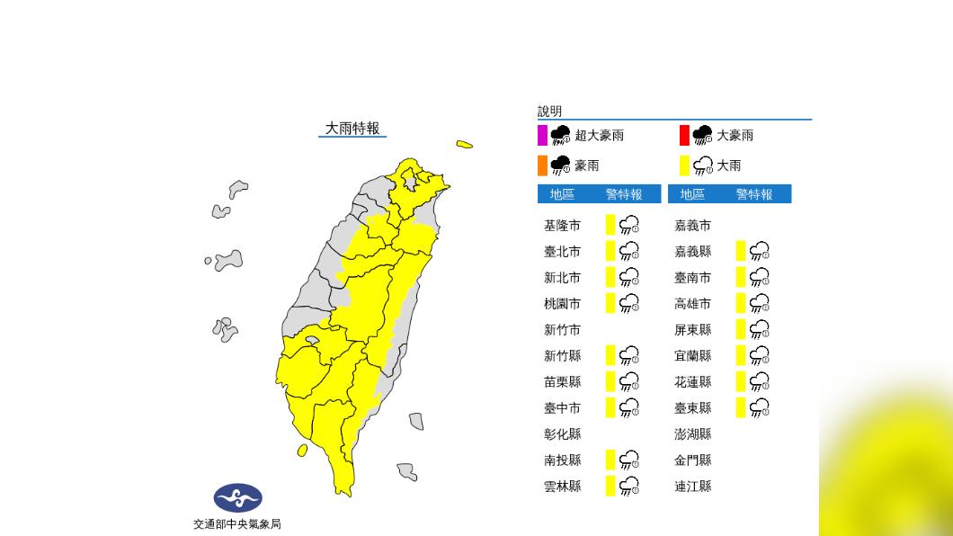 快訊/午後陣雨開炸!新北等16縣市大雨特報 防雷擊、強陣風