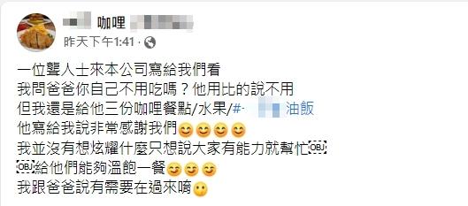 圖／翻攝自店家臉書