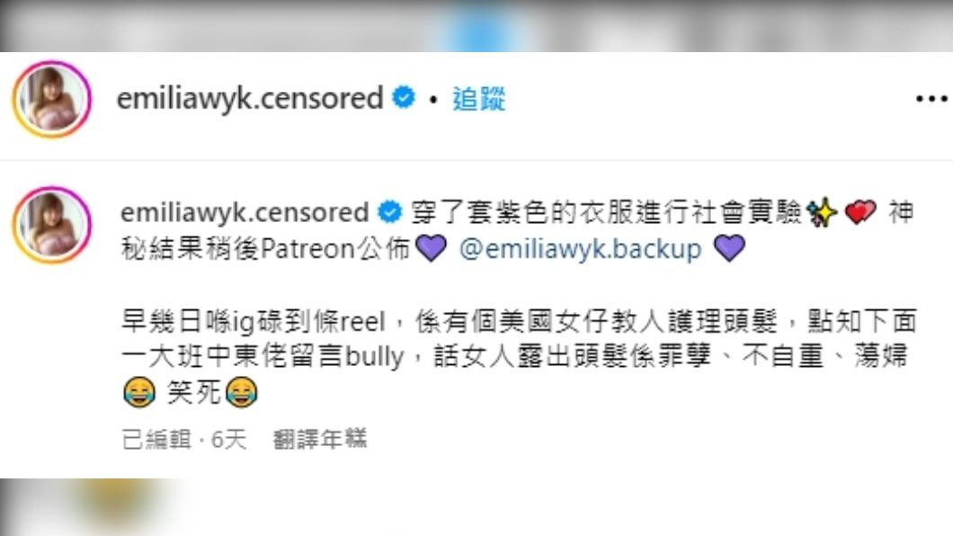 Emilia發文。(圖/翻攝自Emilia IG)