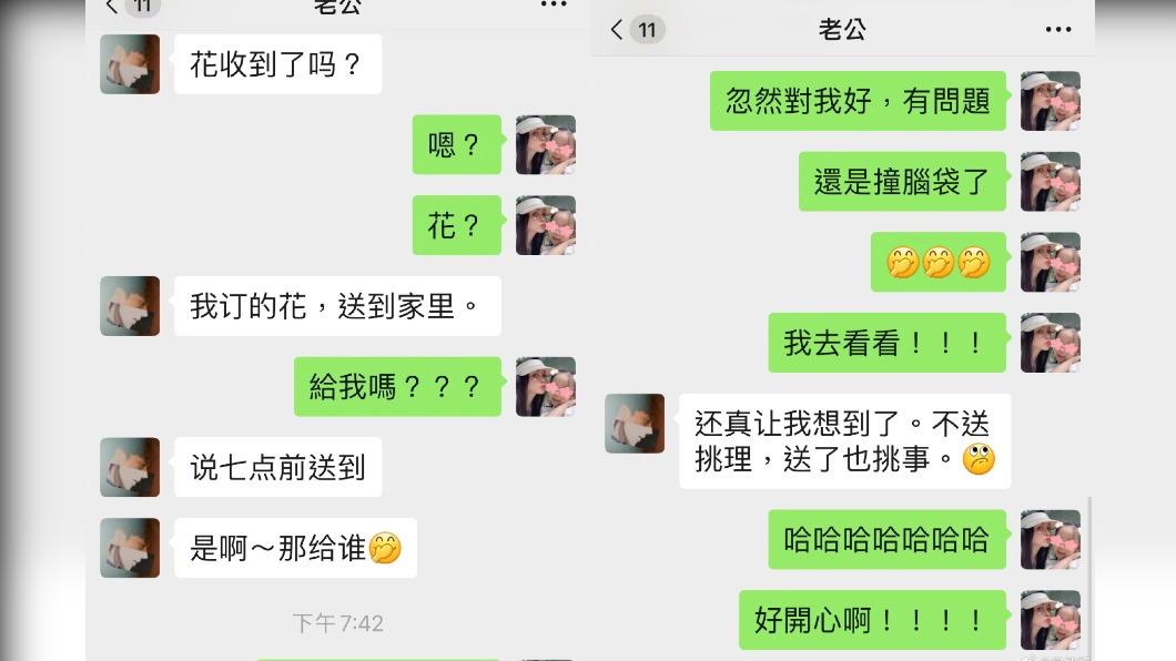 伊能靜曬出和老公秦昊的逗趣對話。(圖/翻攝自伊能靜微博)