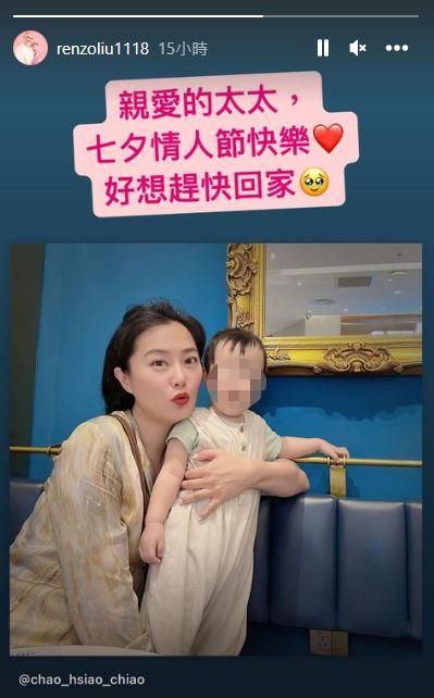 劉亮佐隔空告白愛妻。(圖/翻攝自劉亮佐IG)