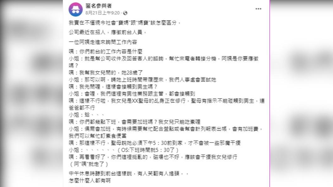 網友在臉書上分享奇葩經歷。(示意圖/shutterstock達志影像)