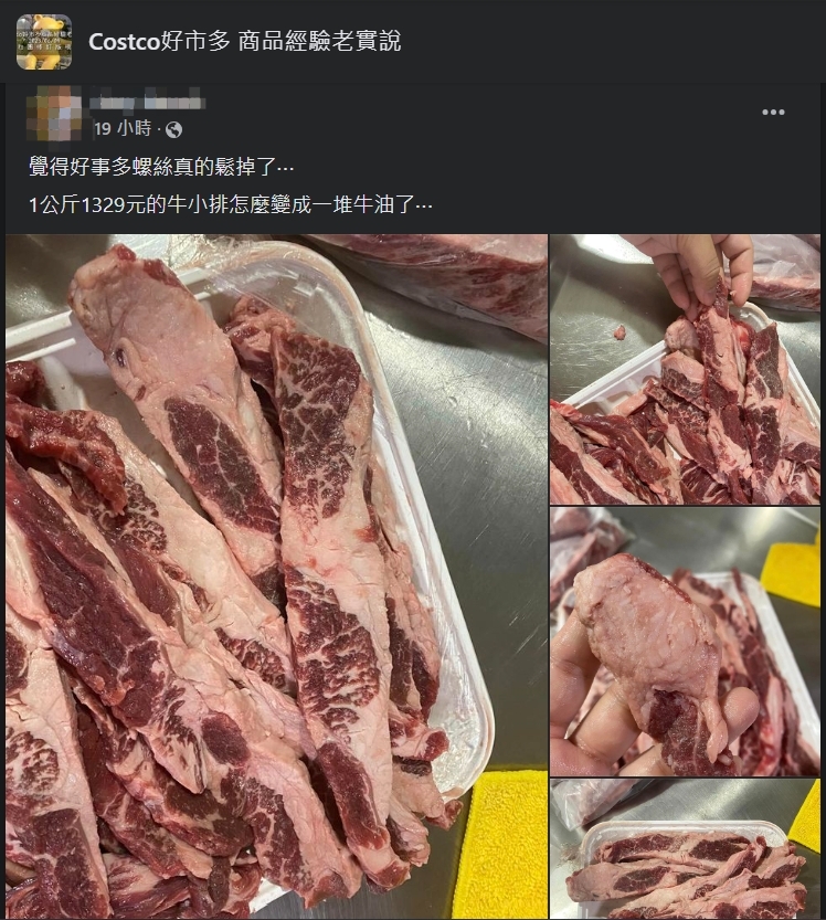 網友覺得賣場品管螺絲鬆了。(圖/翻攝自臉書)