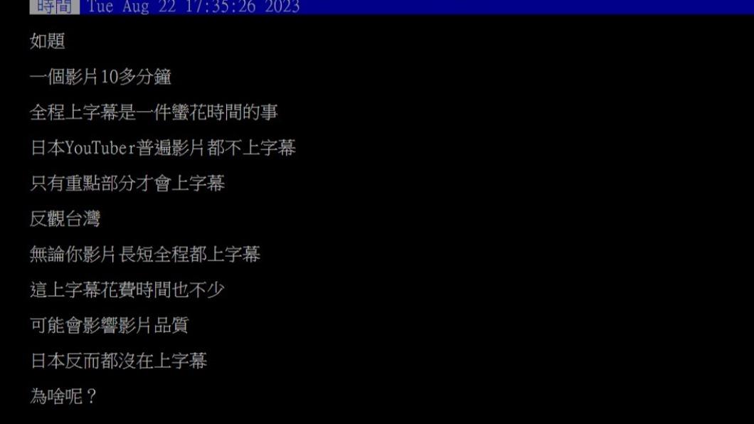 網友好奇爲何日本的YouTuber反而不加字幕。（示意圖／shutterstock達志影像） 