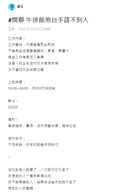 圖/翻攝自Dcard