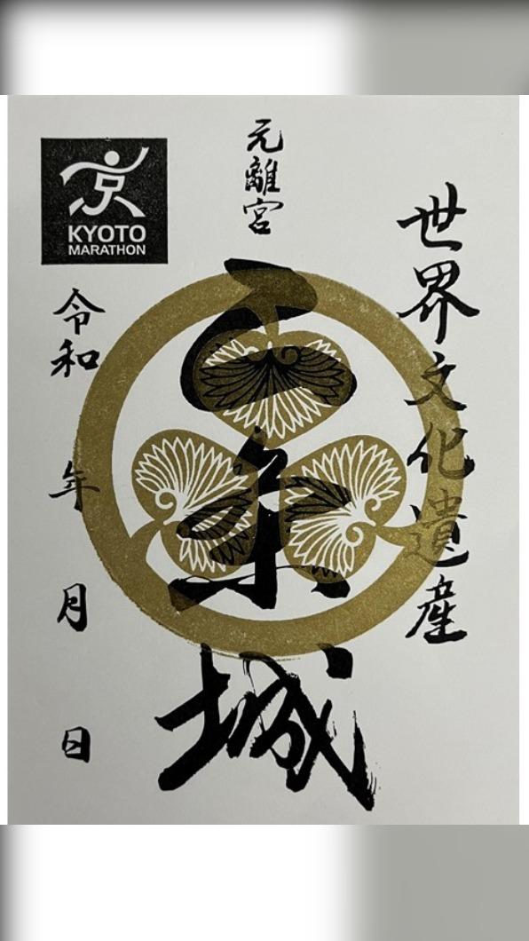 「在世界遺產中跑步！二條城晨RUN」參跑者，可獲「二条城×京都馬拉松　限定入城記念符」。( 圖 / 京都市台灣推廣事務所.京都馬拉松2024 提供 )