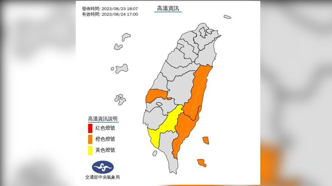 明4縣市注意高溫。（圖／中央氣象局）