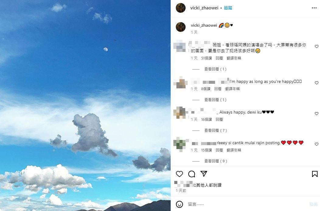 趙薇日前曬出一張晴空萬里的天空照,被許多粉絲視為回歸演藝圈的預告。(圖/翻攝自趙薇IG)
