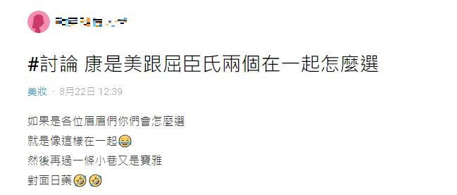 網友好奇發問「屈臣氏、康是美開在隔壁」會逛哪間，掀起熱議（圖／翻攝自Dcard）