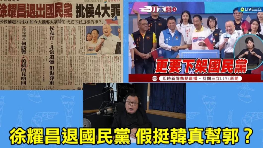陳揮文痛批徐耀昌。(圖/翻攝自飛碟聯播網YouTube)