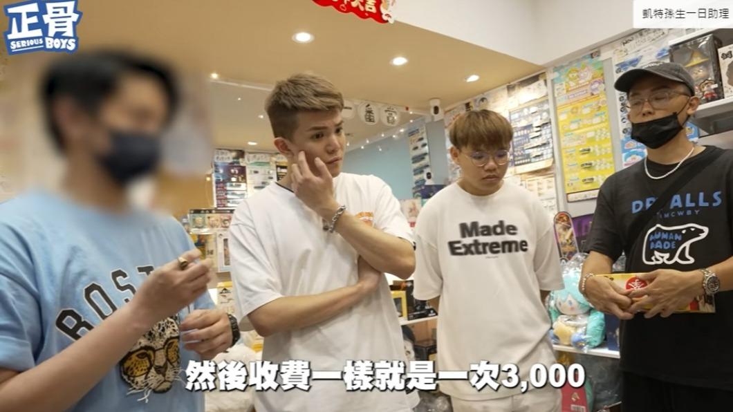 店家承認作假。(圖/翻攝自反骨男孩YouTube)