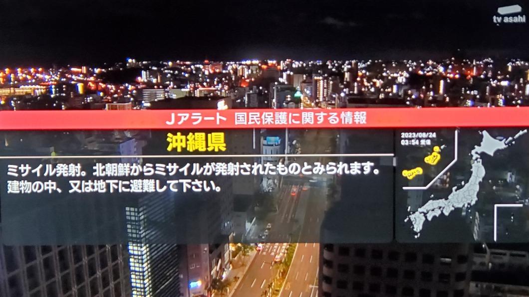 北韓疑發射彈道飛彈 日本以沖繩為對象發布警報