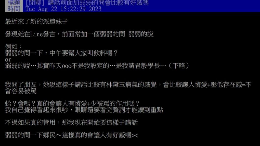 原PO發文。(圖/翻攝自PTT)