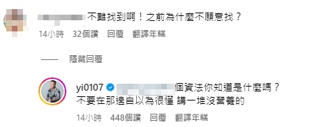 網友留言狂酸,對此,鳳梨親自反擊。(圖/翻攝自鳳梨IG)