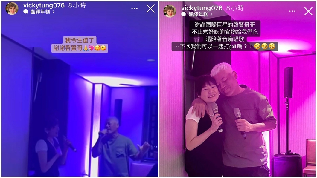 特別在限動發文感謝「國際巨星啟賢」。(圖/翻攝VickyIG)