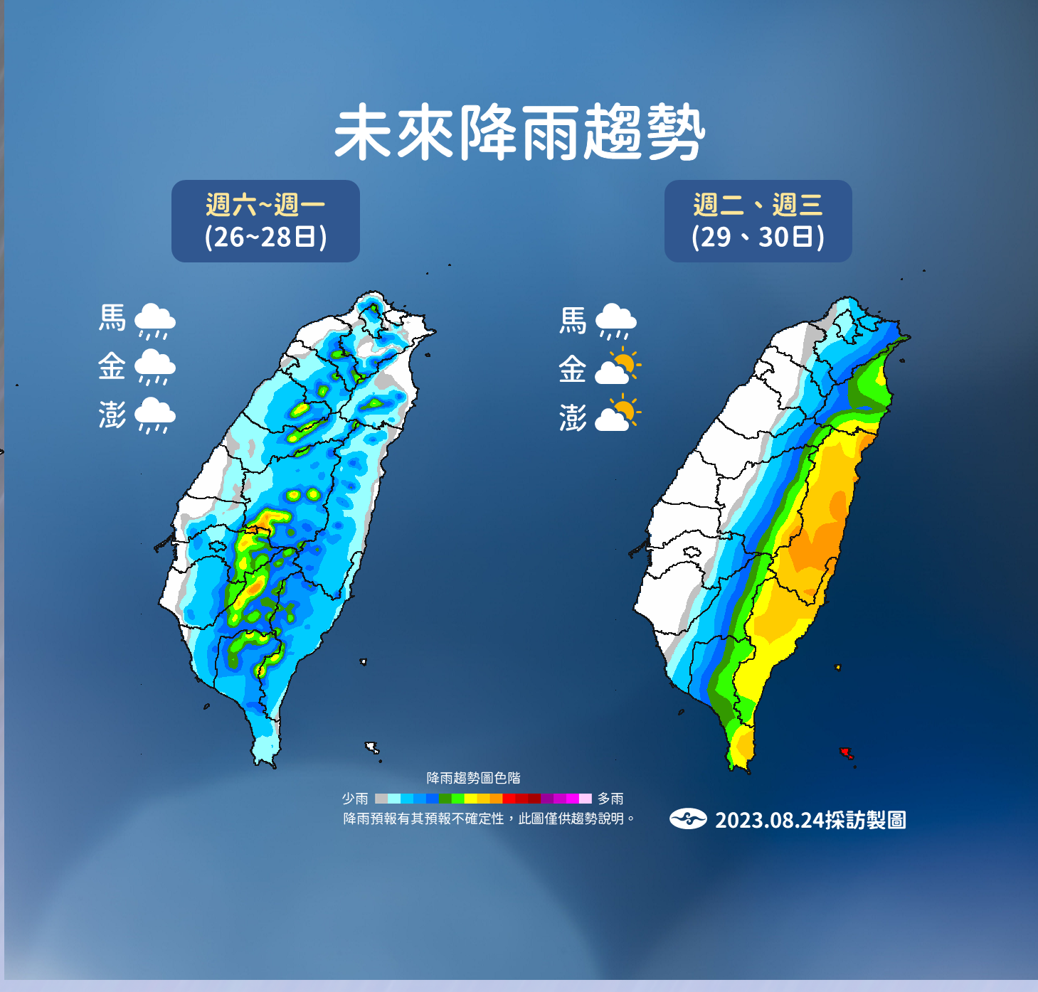 降雨預測。(圖/氣象局)
