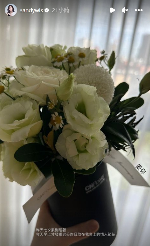 Sandy在七夕情人節時收到老公送的花。(圖 / 翻攝自@sandywis IG )