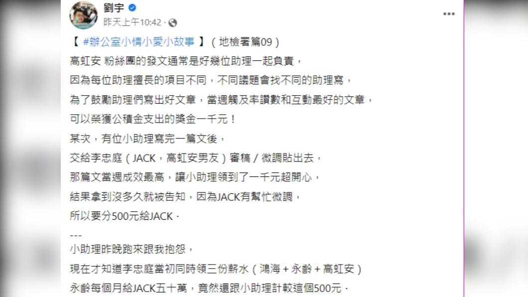 四叉貓在臉書爆料。(圖/翻攝自四叉貓臉書)