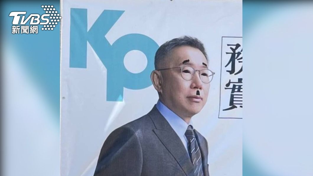 柯文哲競選布條變小鬍子+八字眉 全因他「一時好玩」