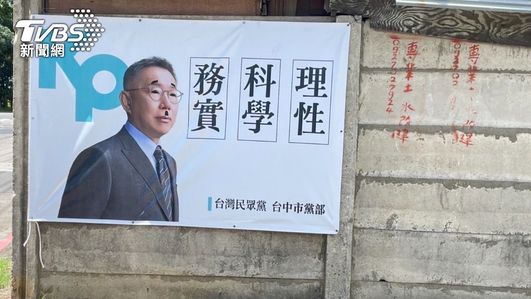 柯文哲眼睛被塗全黑,還多了小鬍子及八字眉。(圖/市議員江和樹提供)