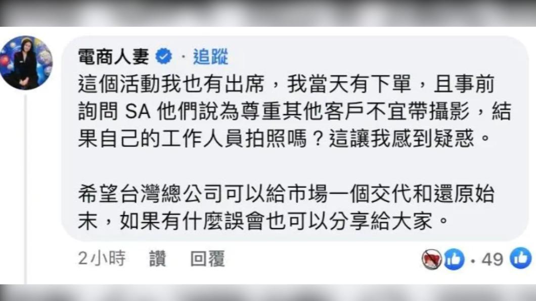 臉書粉專也發文。(圖/翻攝臉書)