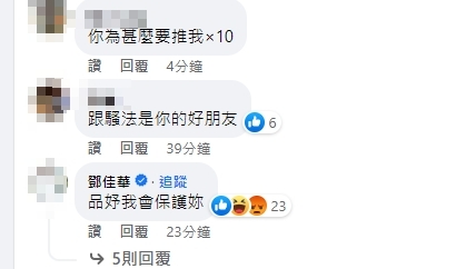網紅鄧家華心疼表示,「品妤我會保護妳」(圖/翻攝賴品妤臉書)