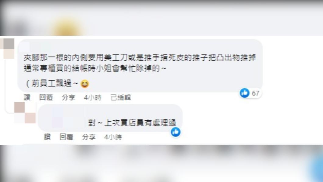 前員工現身為網友解答。（圖／翻攝自臉書「Costco好市多 商品經驗老實說」）