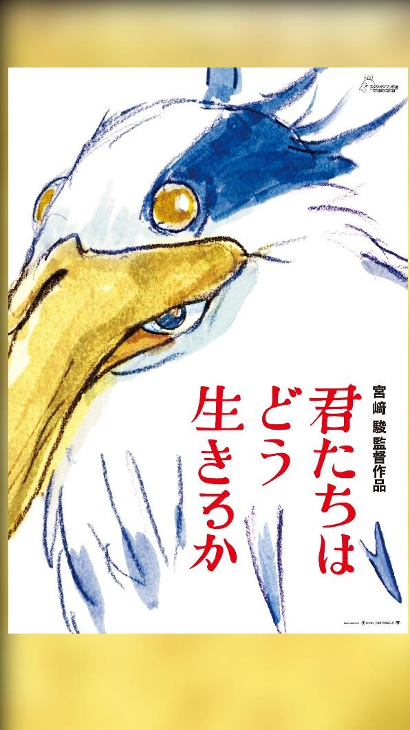 宮崎駿的《蒼鷺與少年》,日本上映第六週後勢看好。( 圖 / 翻攝 甲上娛樂粉絲頁 )